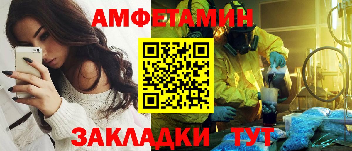 АМФЕТАМИН  АМФЕТАМИН  Вход с VPN  Amphetamine Premium  Рассказово 