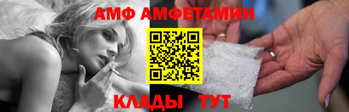 Амфетамин 98% Рассказово