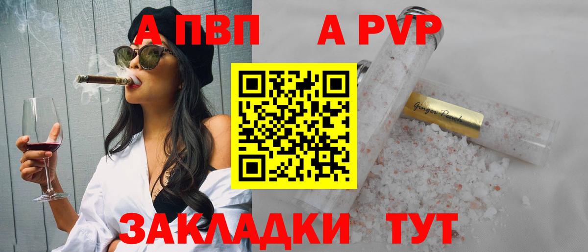 Рассказово  Alfa_PVP СК  А ПВП VHQ  Вход с VPN  А ПВП крисы CK 