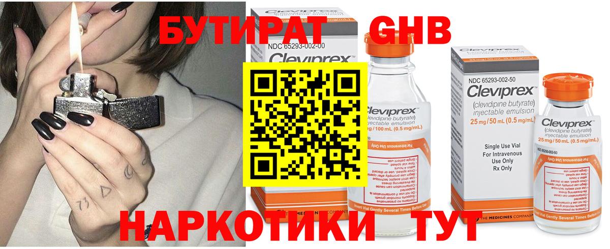 Бутират  Бутират вода  Вход с VPN  Рассказово 