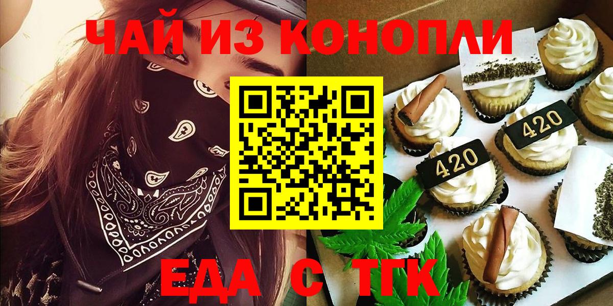 Рассказово  Cannafood марихуана  Вход с VPN 