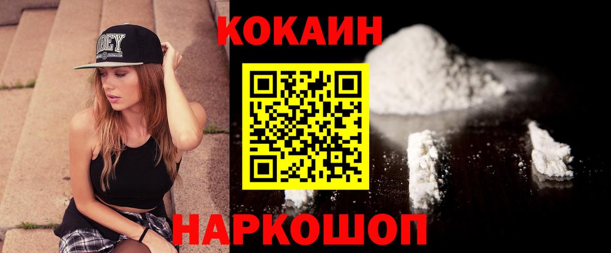 КОКАИН 99% Рассказово