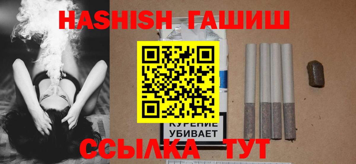 ГАШ гашик Рассказово