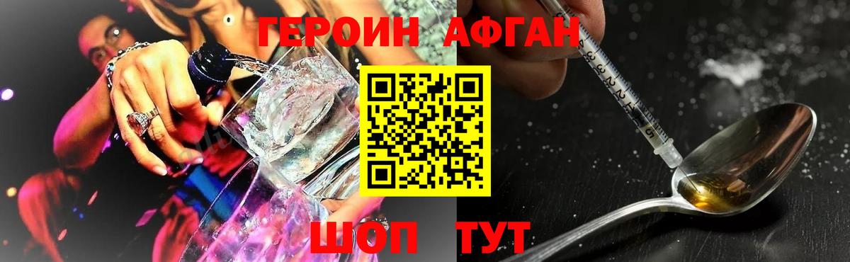 Героин  Героин гречка  Вход с VPN  Рассказово 