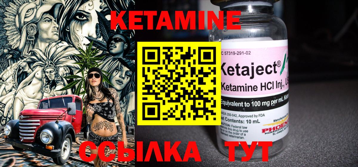 Кетамин VHQ Рассказово