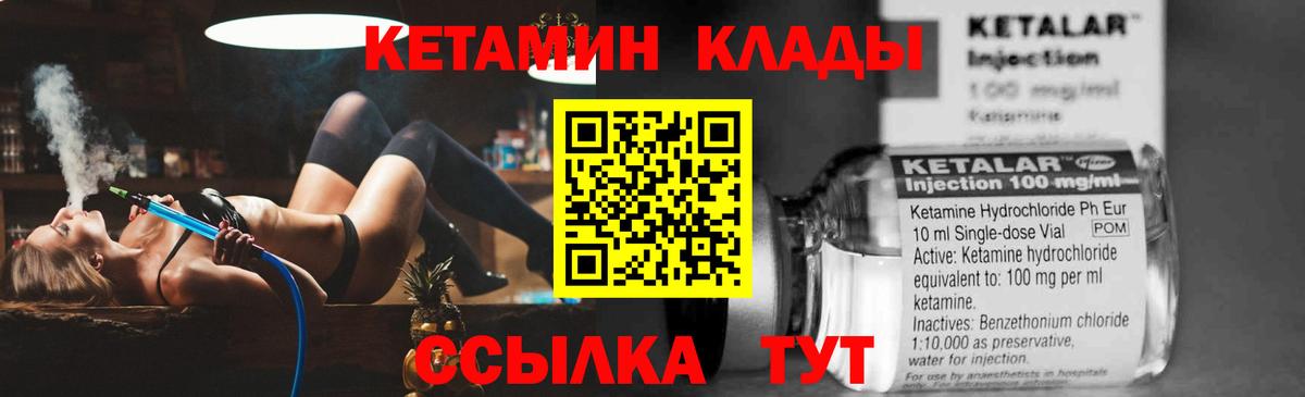 Кетамин ketamine  Кетамин ketamine  Вход с VPN  Рассказово 