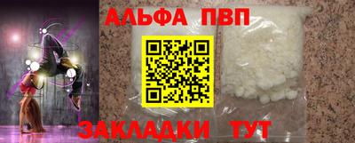 a pvp Славянск-на-Кубани