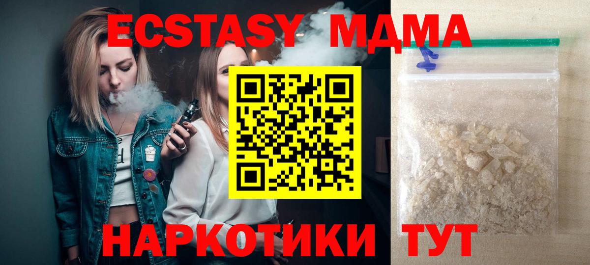 Рассказово  МДМА кристаллы  MDMA Molly  Вход с VPN 