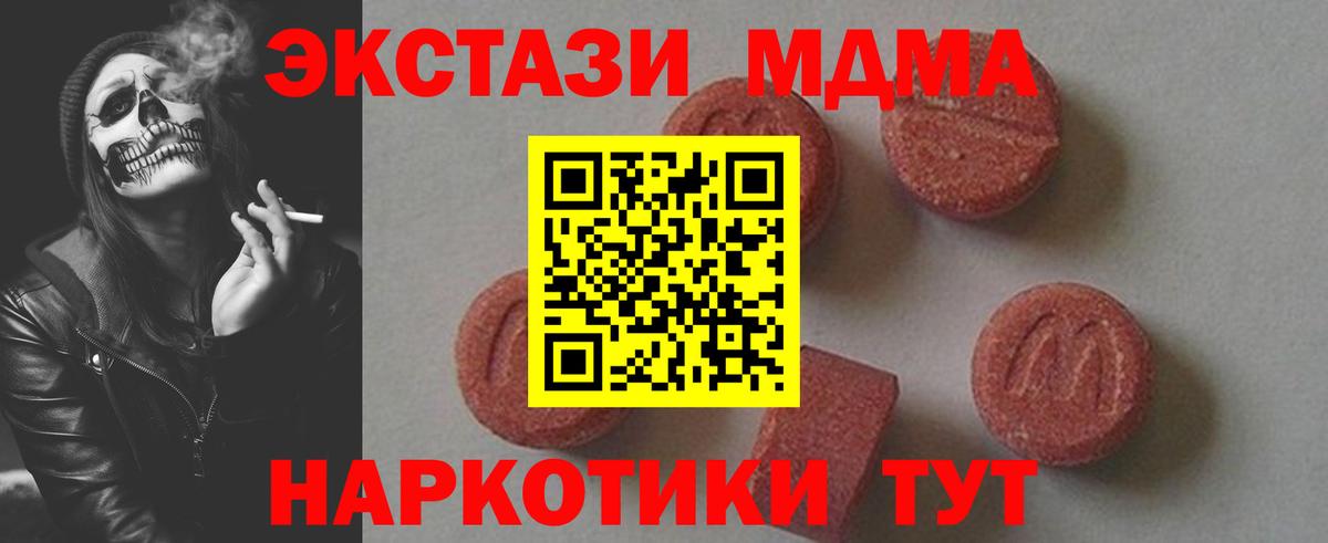 MDMA кристаллы Рассказово