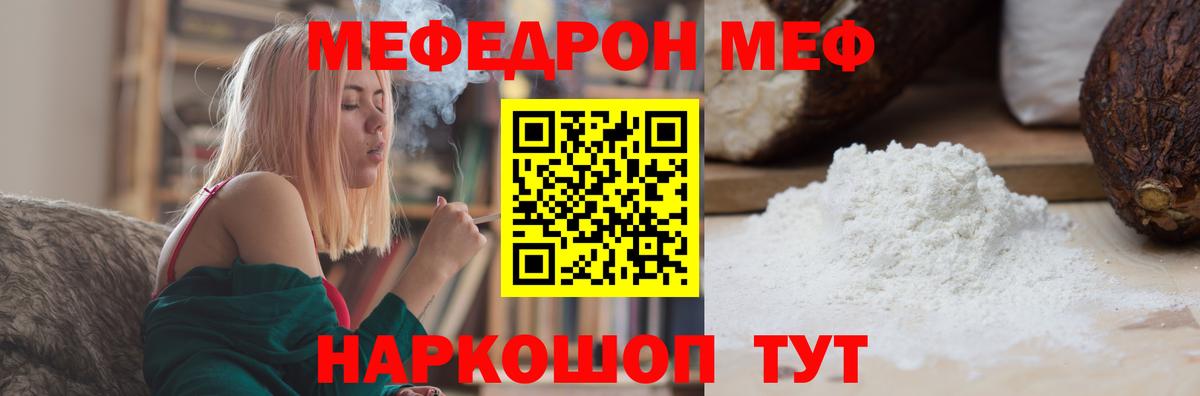 Меф  Рассказово