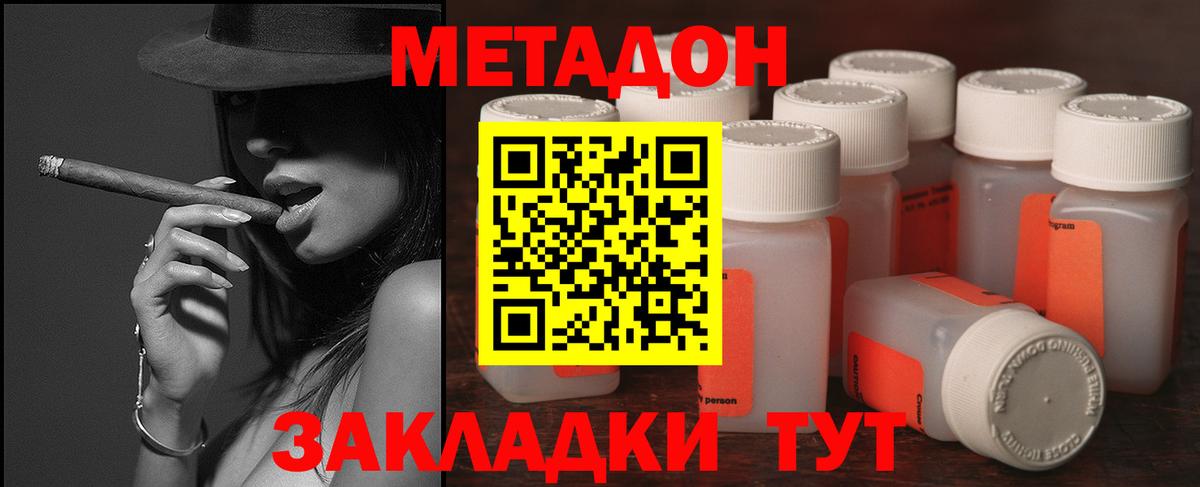 Рассказово  Метадон мёд    зеркало  Вход с VPN 