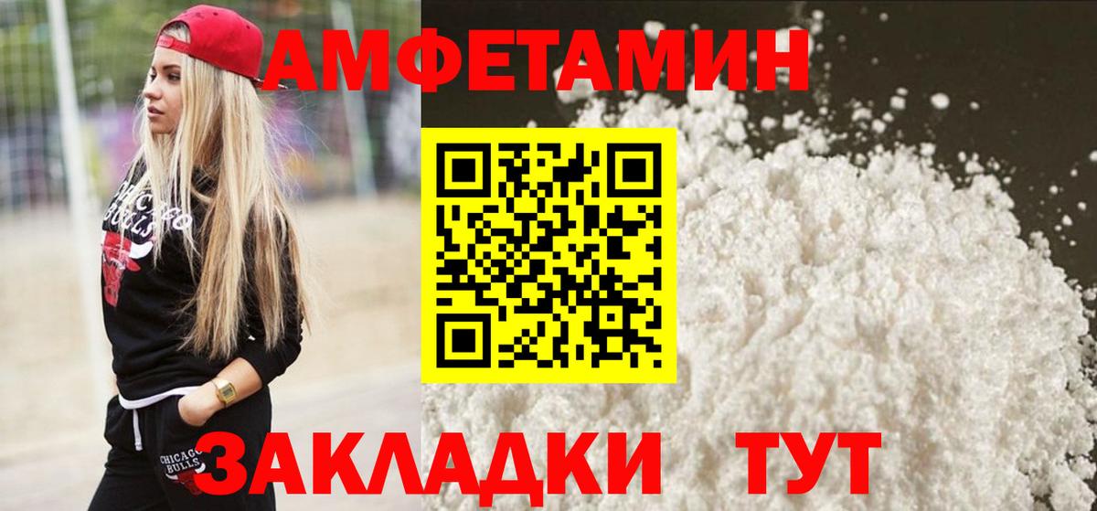 Первитин пудра Рассказово
