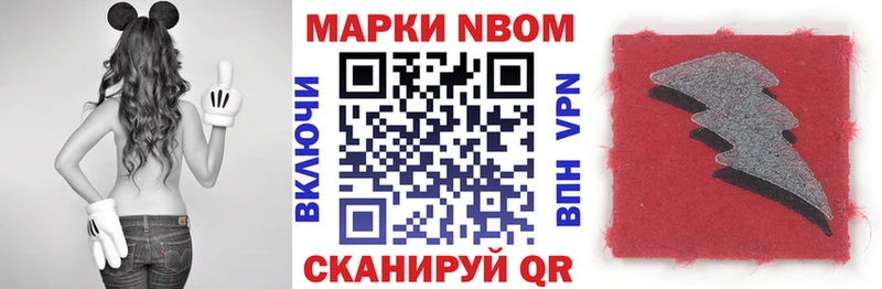 Марки NBOMe 1,8мг  Рассказово 