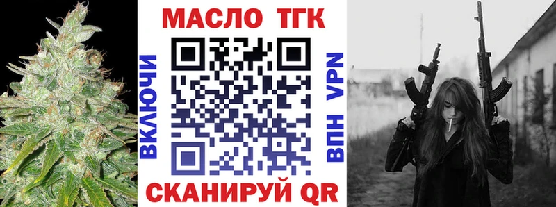 купить закладку  Рассказово  маркетплейс официальный сайт  ТГК концентрат 