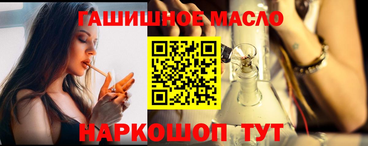Дистиллят ТГК вейп  Вход с VPN  Дистиллят ТГК жижа  что такое наркотик  Рассказово 